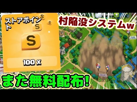 【クラクラ】また無料配布＆新仕様の村陥没が面白過ぎたw13周年色々盛り込み過ぎだろw