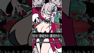 悪魔です　 #天天天国地獄国  #shorts #animation #歌ってみた  #vtuber #飯田ぽち。