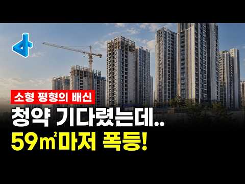 (LIVE) 청약 기다렸는데 소형 분양가마저 폭등! 서울 집값은 왜 안 떨어질까?