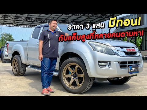 🔴รถมือสองผ่อน6,xxx.-Isuzud-