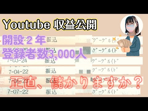【時給〇円】バイク動画で稼げる?動画投稿を始めたい人、必見の収益公開!