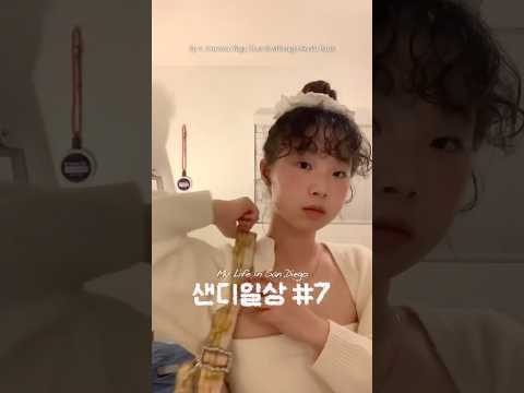 미국 소셜 파티, 야외 요가 후기 [🇺🇸샌디일상 #7]