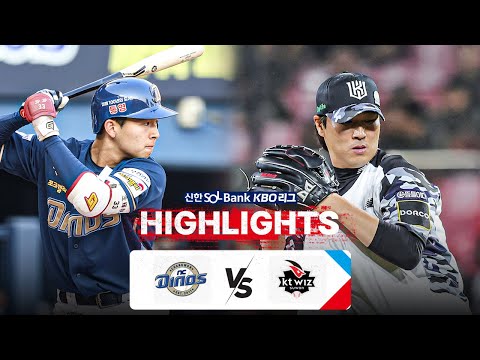 [KBO 하이라이트] 7.21 NC vs KT | 2024 신한 SOL뱅크 KBO 리그 | 야구