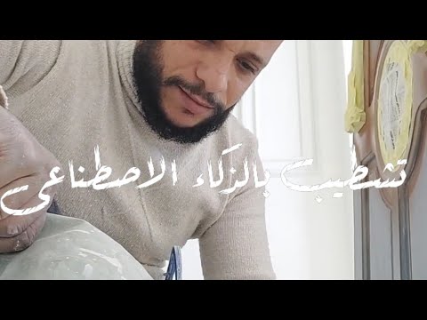 الذكاء الاصطناعي اقترح عليا لونين للباب وانا سمعت كلامه!