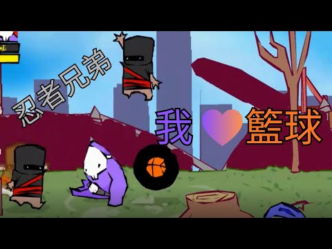 【紫色恐怖 無敵版】第2集 帶著籃球走到最後  (總共有3集)