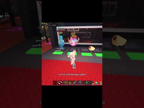 #روبلوكس حظ خرافي لأول مرة في ماب السرقه #roblox #shorts 