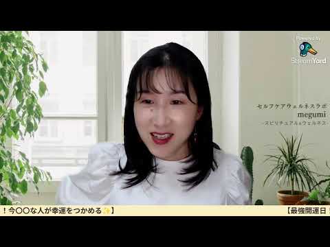 【最強開運日!今〇〇な人が幸運をつかめる✨】