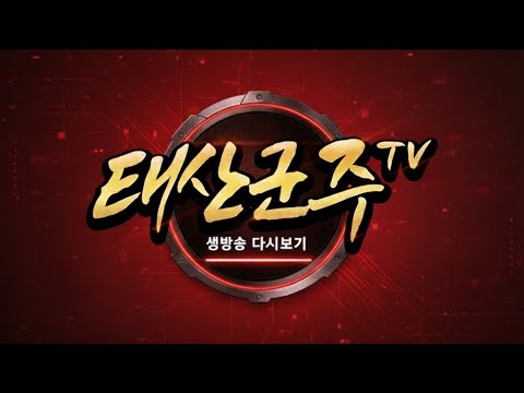 🔴"처음부터 다시" 55레벨 군주 | 리니지 클래식 9월 20일