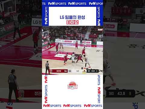 LG 팀플의 완성 타마요 #KBL