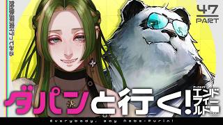 #PR エンドフィールド【 #鍋プリン 】ダパンと行く！エンドフィールド #47 【 葉摘煎茶 ┊ 公認クリエイター 】 #Endfield