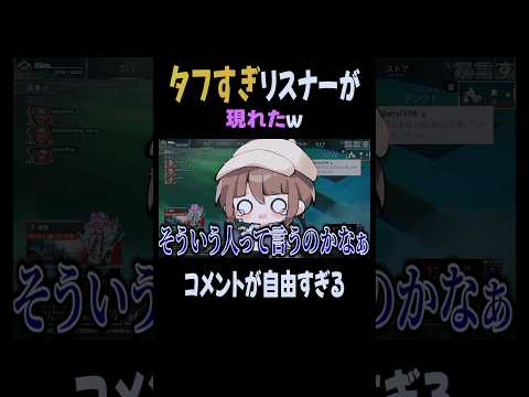 タフすぎリスナーのコメントが自由すぎるw【APEX】  #shorts
