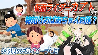 【同時視聴】仮面ライダーカブト 第39、40話 記憶を無くした…？それとも巧妙な作戦？