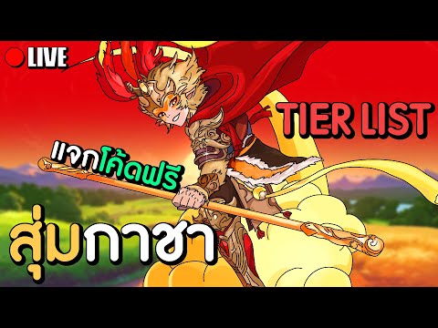 เปิดวันแรก!ตะลุยแดนไซอิ๋วสุ่