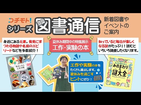 シリーズ図書通信 2025年7月1日～