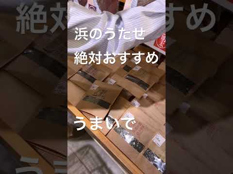 浜のうたせ来たら絶対おすすめ