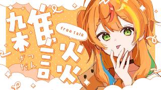 【 雑談 】見せたいものがあるんだ【小廻こま/ミリプロ】