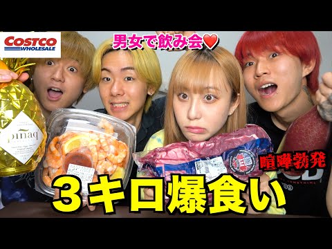 【食べ切れないと日サロ】男女で牛肉3キロ大食いしてみたい。