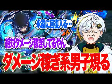 【ヒロアカUR】ダメージ稼ぎ系男子現る!白金レオも紫荼毘で12,000ダメージ!【白金レオ/切り抜き】【僕のヒーローアカデミア】