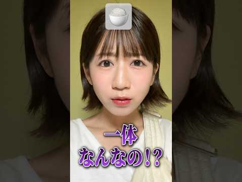 あなたはこの真実に辿り着けますか…？？#shorts