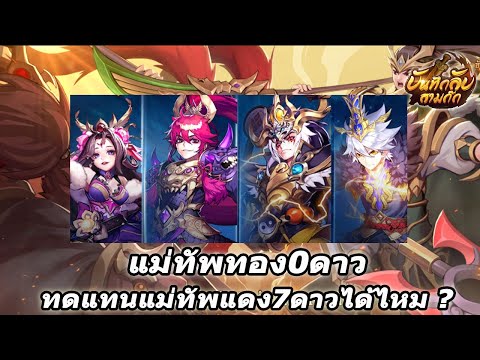 บันทึกลับสามก๊ก-เมื่อกำลังรบมา บันทึกลับสามก๊ก-เมื่อกำลังรบมา
