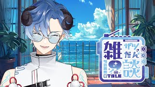 【Free talk】兩周更的直播【海羊アリス】