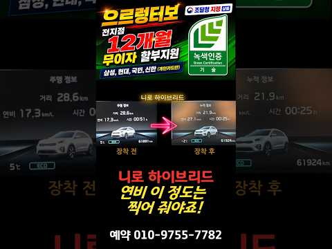 (전지점 12개월 <strong>무이자</strong> 할부) #으르렁터보 #녹색기술인증 #조달청지정제품