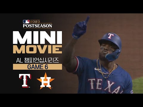 [MLB] 미니 무비 ALCS 6차전, 텍사스 : 휴스턴