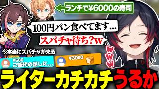 火遊びが楽しい少年うるか【きなこ/渋谷ハル/APEX】