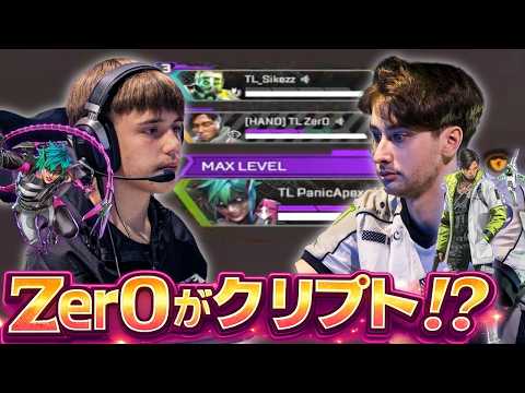 新最強コンビ誕生！？ Zer0がオルターを任せた理由 【apex翻訳/panic/zer0/sikezz/tlaw】