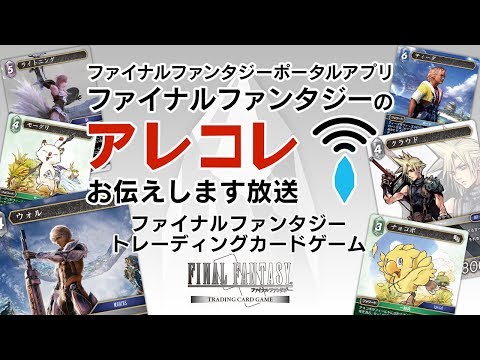 ファイナルファンタジーポータルアプリ Square Enix Presents