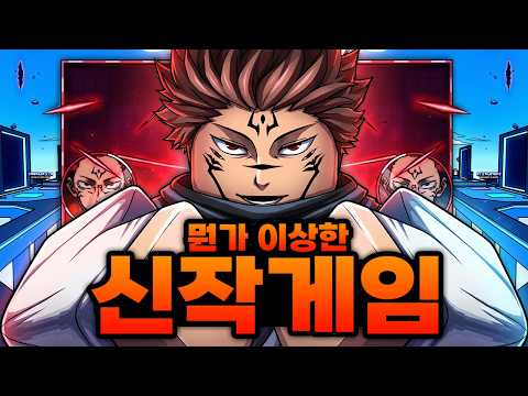 신작게임인데 뭔가 <strong>이상한데</strong> 중독적이고 두뇌 싸움이면서 상성도 있음ㅋㅋㅋㅋㅋㅋ (로블록스) - 애니메이션 볼 듀얼