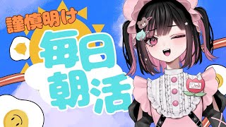 明日で終わり