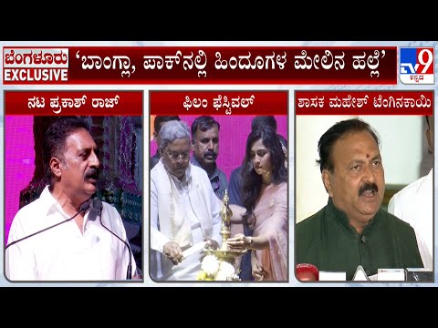 Prakash Raj Pushes For Palestinian Films At Bengaluru Film Festival, BJP Leaders Fumes