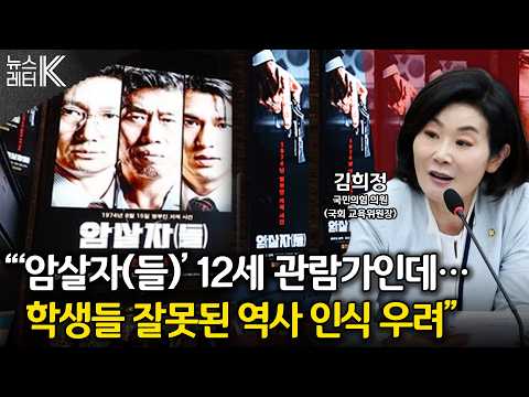 - <strong>김희정</strong> 국민의힘 의원ㅣKBS 261008 방송