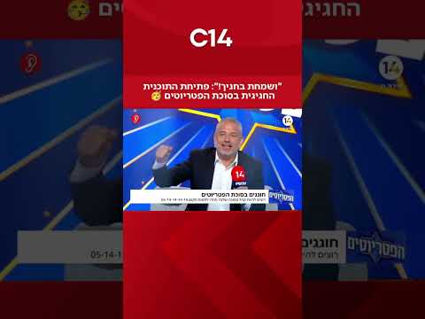"ושמחת בחגיך והיית אך שמח!": פתיחת התוכנית החגיגית בסוכת הפטריוטים 🥳