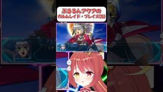 【ガルムレイド・ブレイズ(S)】ぷるるんアクアさんの機体！！【スパロボOG】 #shorts  #vtuber  #スパロボ #ゲーム実況