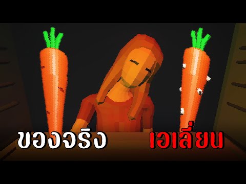 ระวังของในบ้านคุณ|areyousu