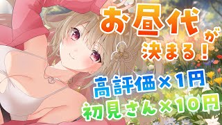 【 雑談 】朝活🌞初見さん大歓迎！今日こそ！高評価数でお肉が食べたい！！🍖【綵てまり / Vtuber】#てまらいぶ