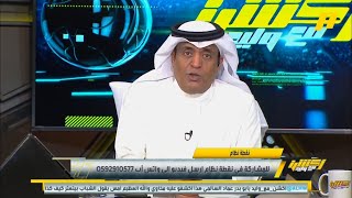 ما الذي قاله فهد المفرج للاعبي الهلال بين شوطي نهائي كأس الملك