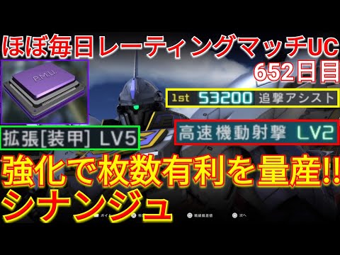 【バトオペ2実況】拡張装甲搭載シナンジュで新機体に対抗しろ！【PS5】