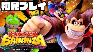 破壊の限りを尽くすぜ！#01【川鰐グラムのドンキーコングバナンザ実況】