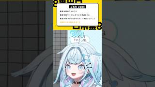 探索最弱がいく8番出口【ホロライブデバイス-水宮枢】#shorts