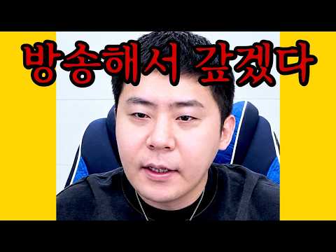 결국 3개월 <strong>만에</strong> 복귀한 철구