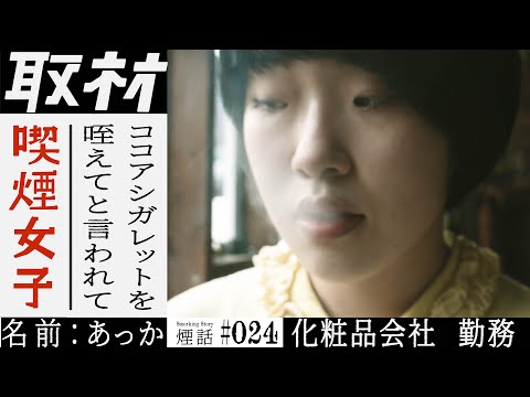 愛煙倶楽部の最新動画 Youtubeランキング