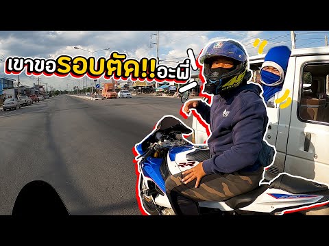 ติดไฟแดงอยู่ดีๆ-มีคนขอฟังเสียง ติดไฟแดงอยู่ดีๆ-มีคนขอฟังเสียง
