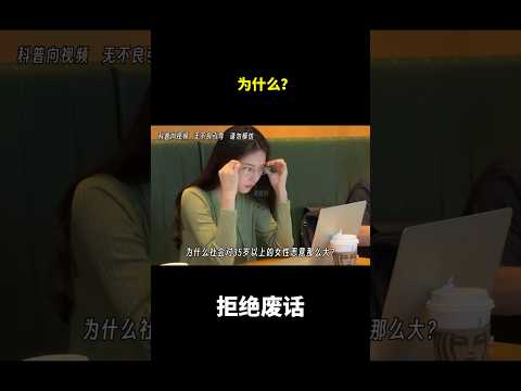 为什么？ #冷知识 #涨知识