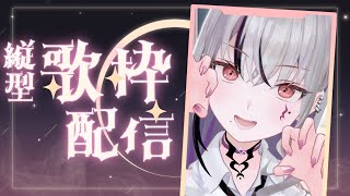 【#歌雑 / #karaoke 】#縦型配信 なんだこれ！！久しぶりの感覚だな！！！ #shorts 【LEWNE / RK Music】