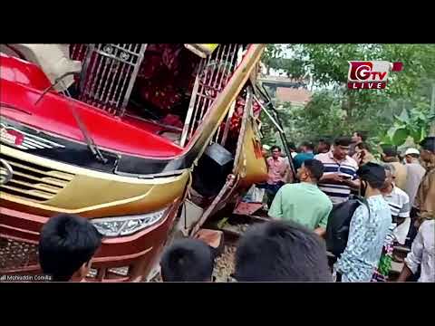 সরাসরি: কুমিল্লায় নগরীর পদুয়ার বাজার এলাকায় বাস ট্রেন সংঘর্ষে ১২জন নিহত, আহত বেশ কয়েকজন | Gtv Live