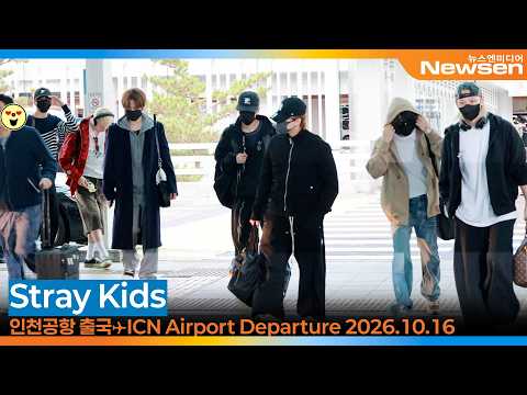 스트레이 키즈, 인천국제공항 출국✈️'StrayKids' ICN Airport Departure 2026.10.16 Newsen