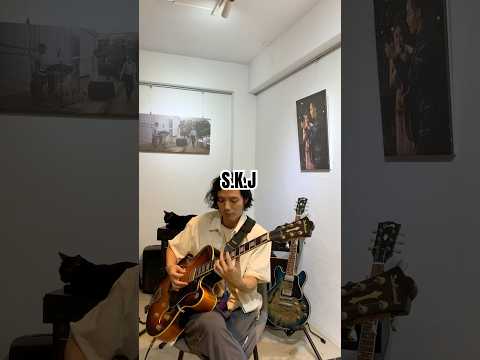 Wes Montgomery Tribute - S.K.J｜爵士吉他短影片 #Shorts #JazzGuitar #吉他 #Basilica婚禮樂團 #Basilica爵士藝文咖啡